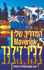   Meverick  